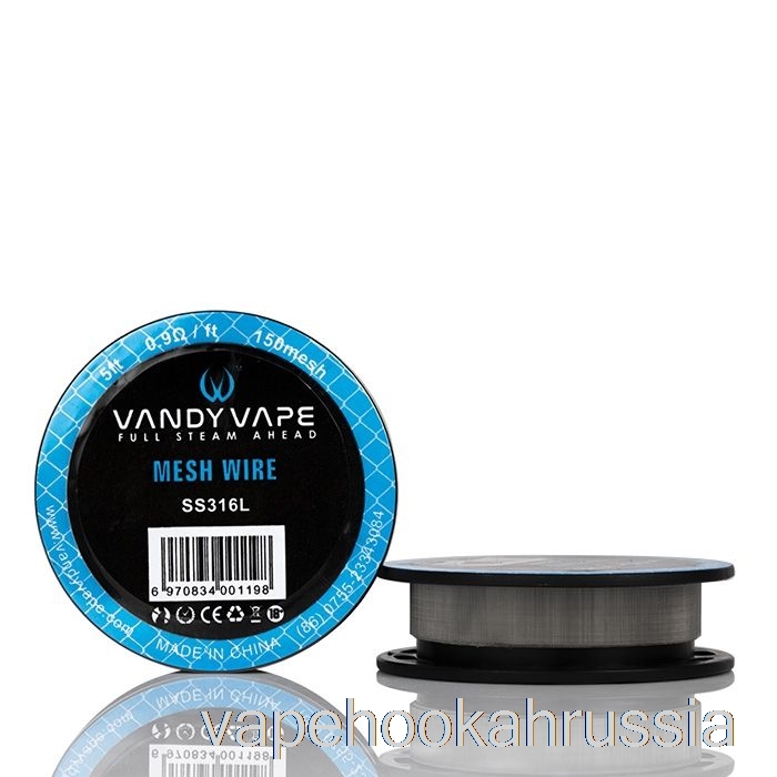 Vape Russia Vandy Vape Mesh катушки с проволокой — 5 футов, 0,9 Ом, 150 сеток, Ss316l